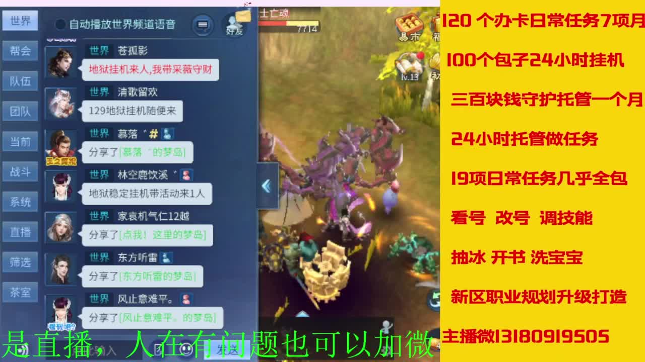 接全天带队，接托管卡龙欢迎滴滴 第4段
