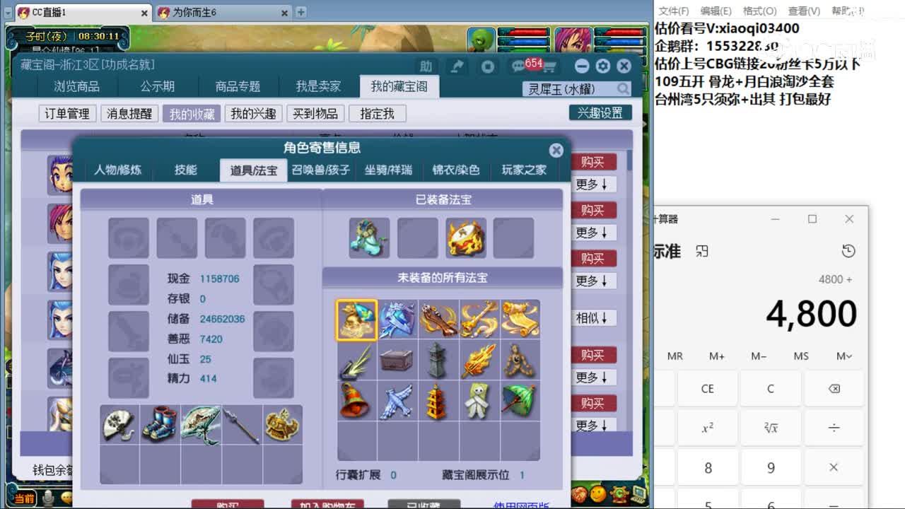 【主播点评】凌波城