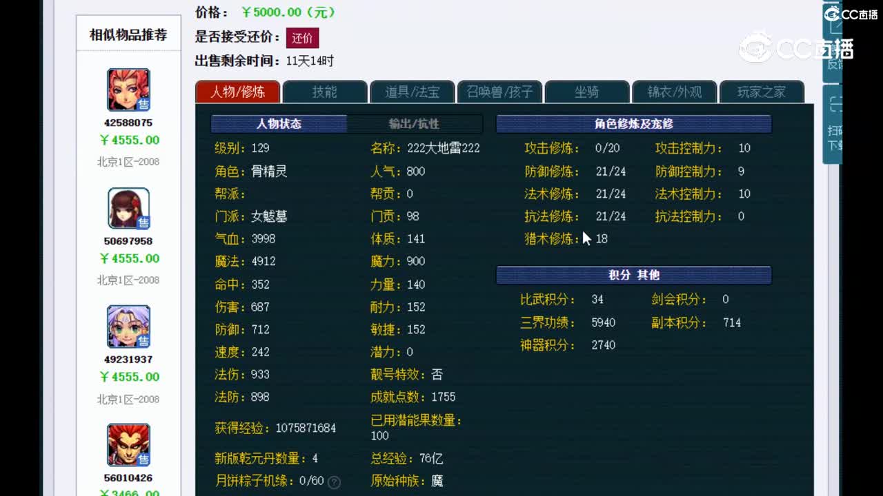 【主播点评】女魃墓