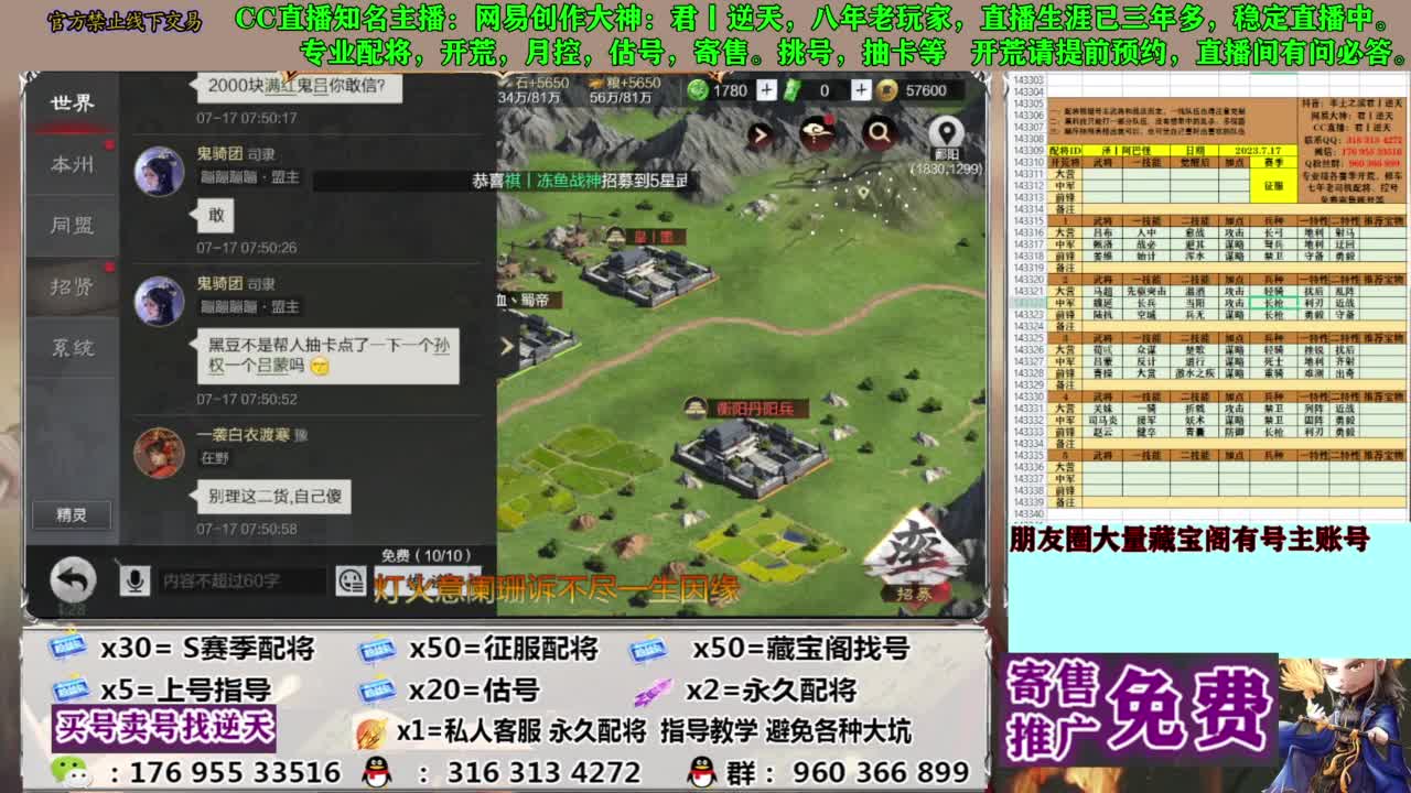 限时配将八折 第12段