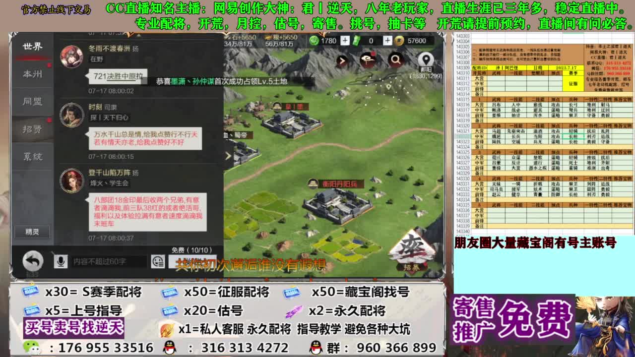 限时配将八折 第13段