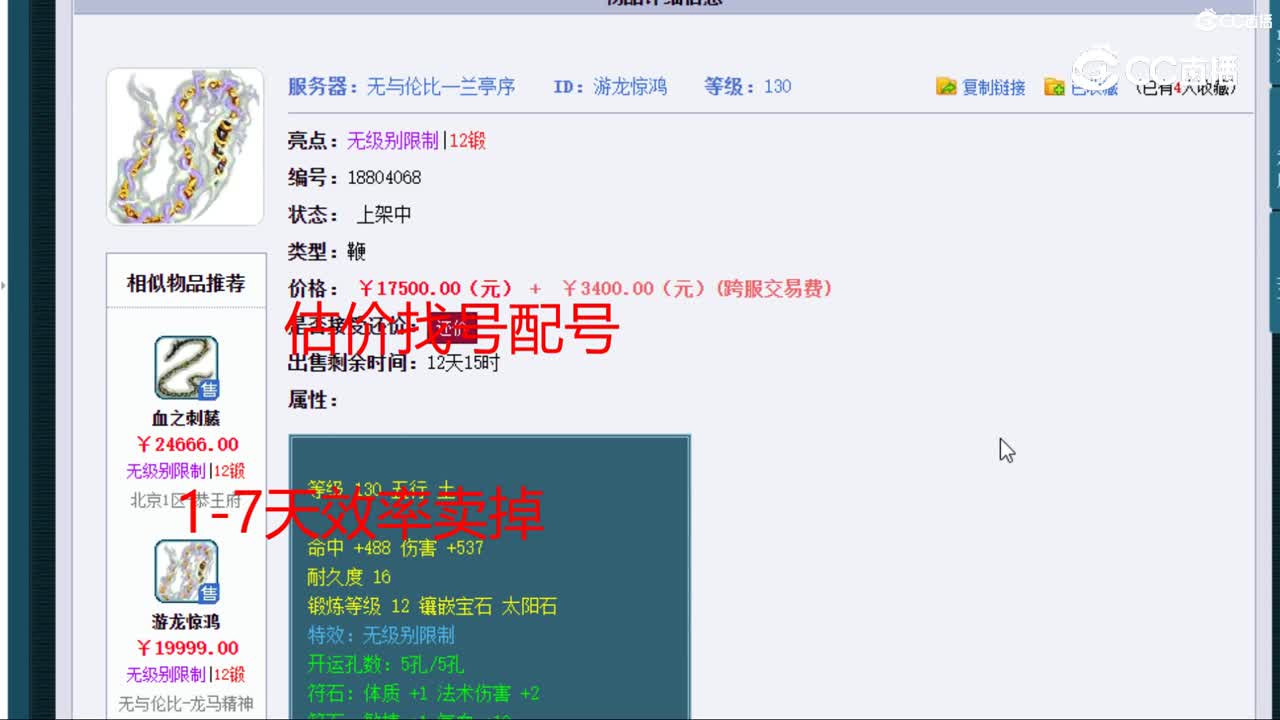 【主播点评】游龙惊鸿