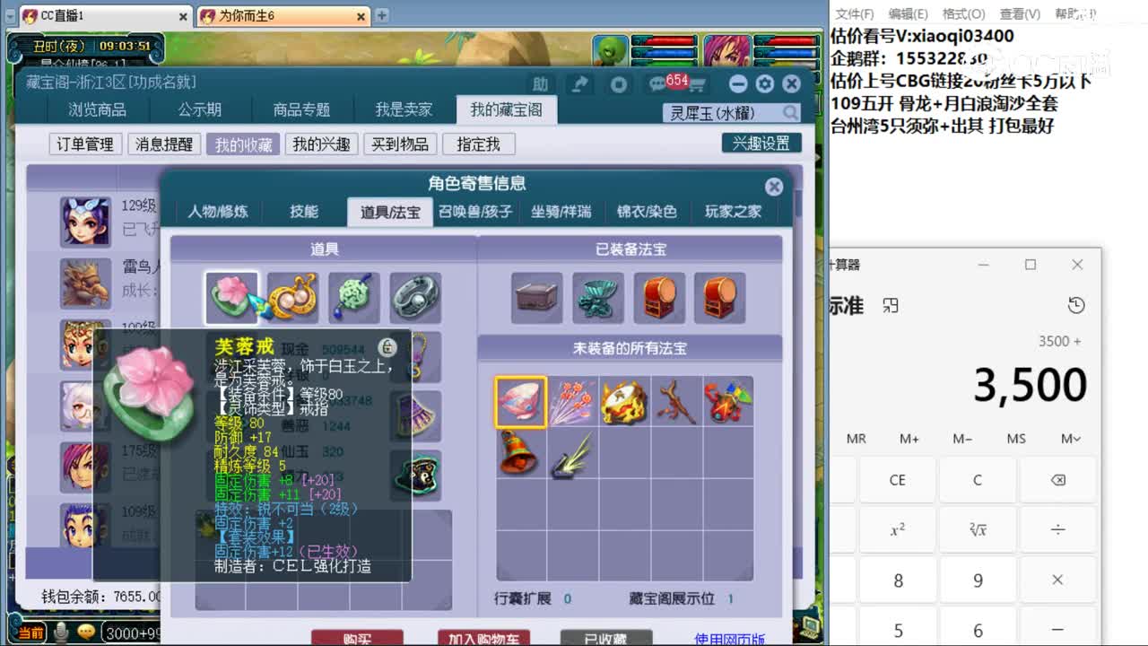 【主播点评】女儿村