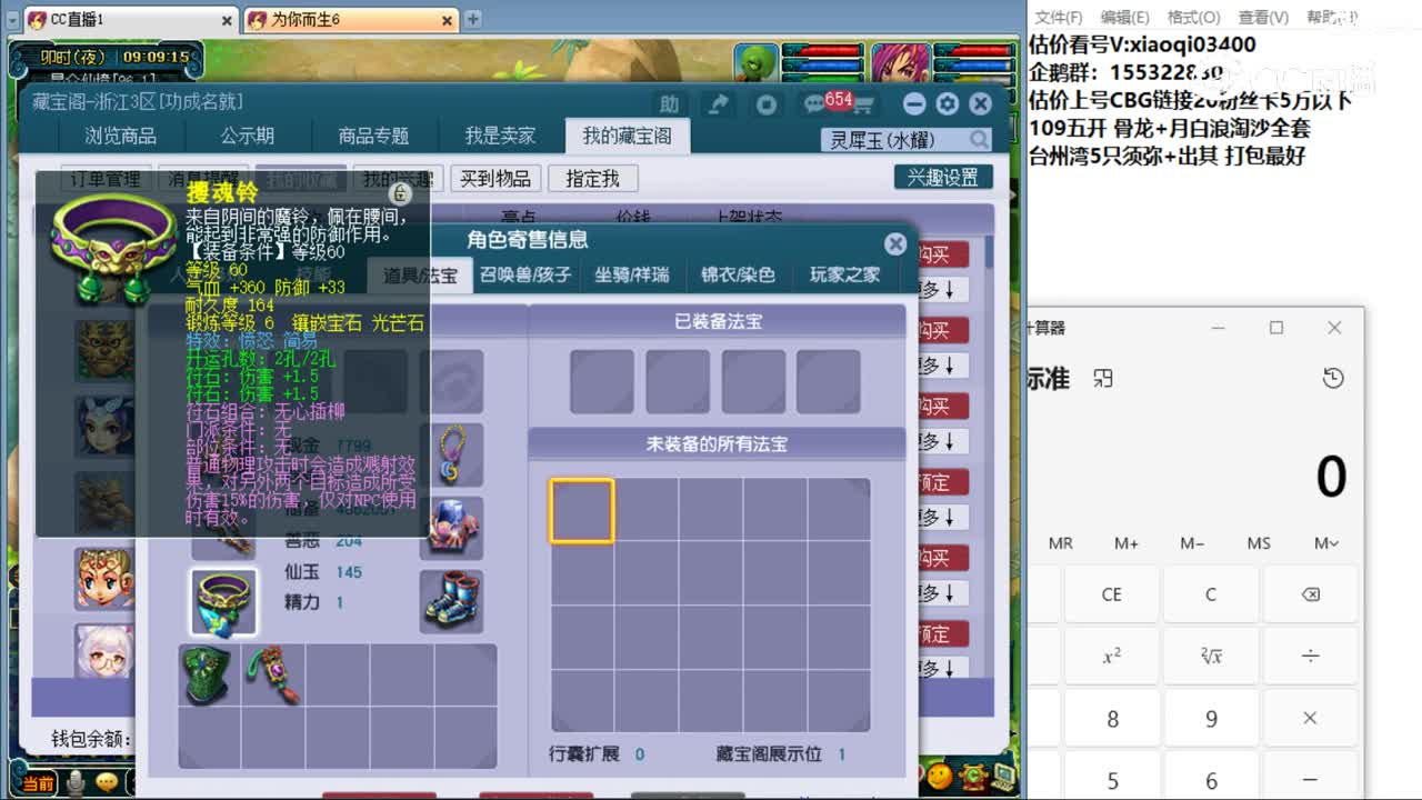 【主播点评】大唐官府
