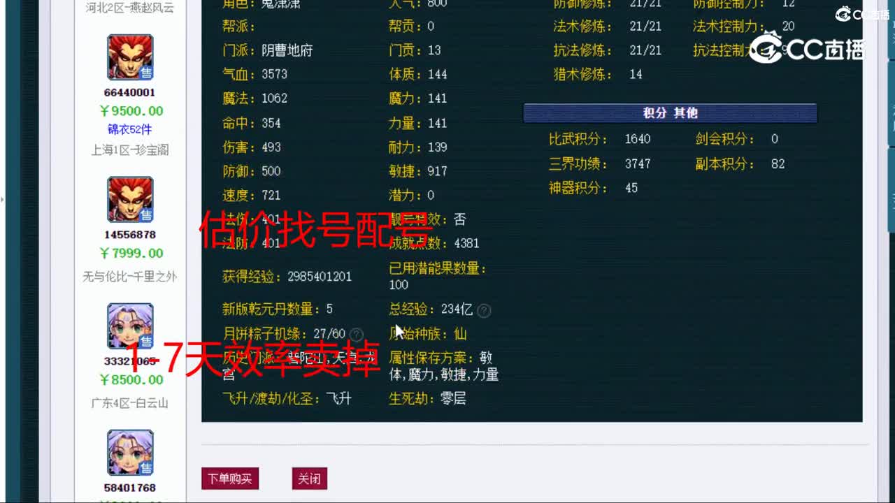 【主播点评】阴曹地府