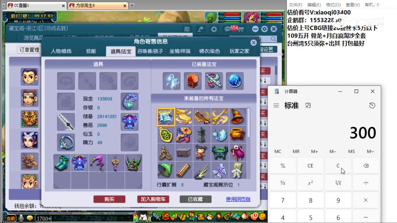 【主播点评】神木林