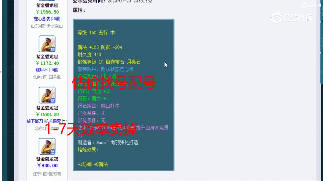 【主播点评】紫金磐龙冠