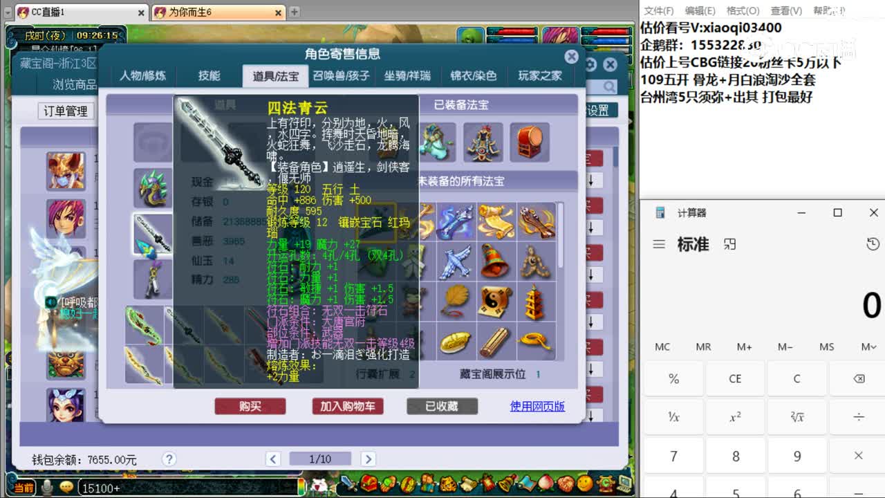 【主播点评】大唐官府