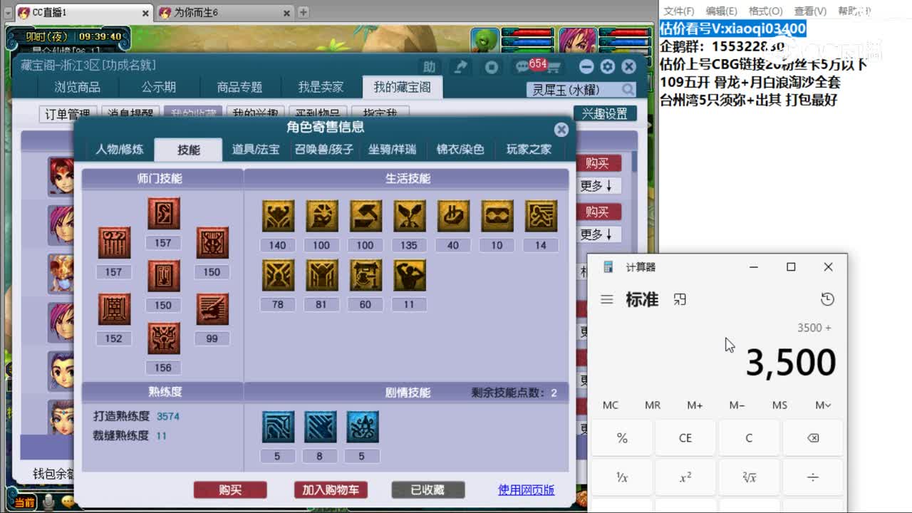 【主播点评】龙宫