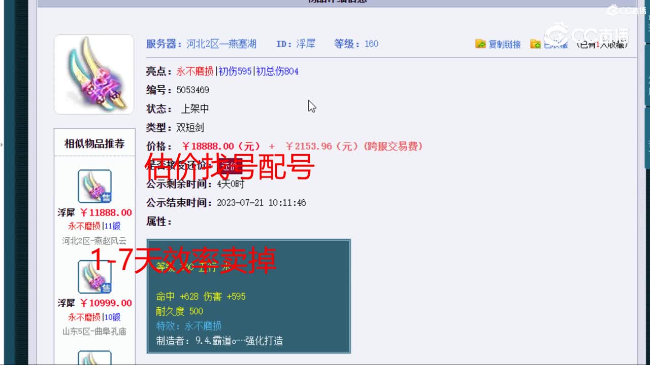 【主播点评】浮犀