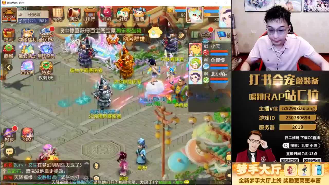 合宠打造神人直播间 第1段