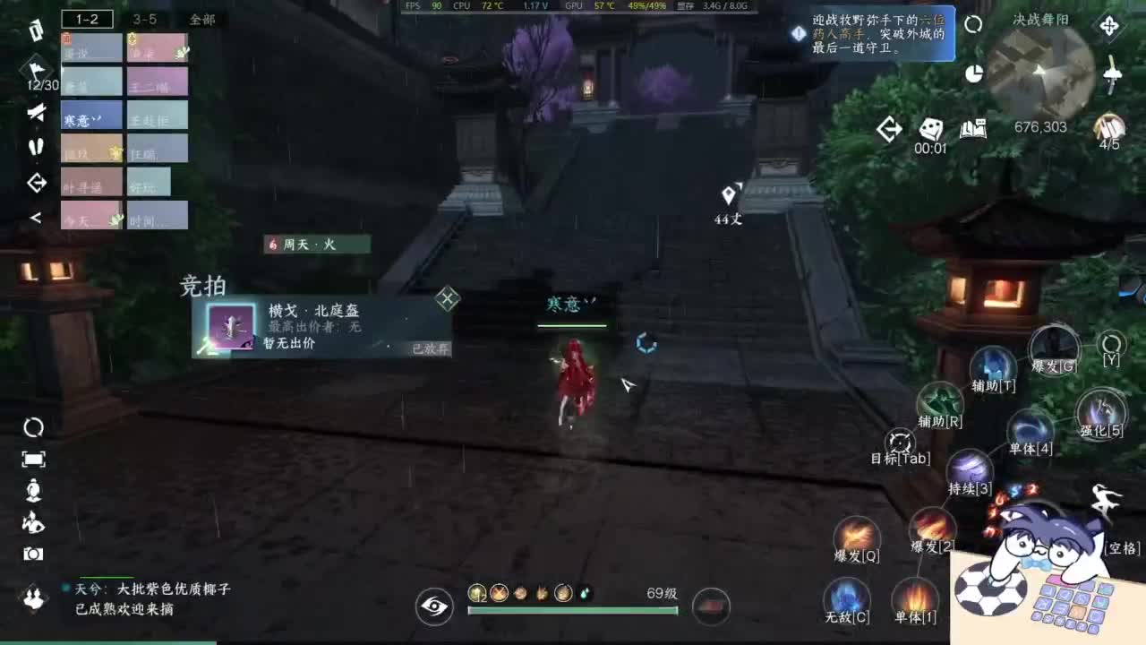 有点意思 第2段