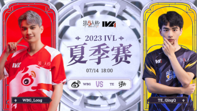 【2023IVL】夏季赛W6D1录像 WBG vs TE