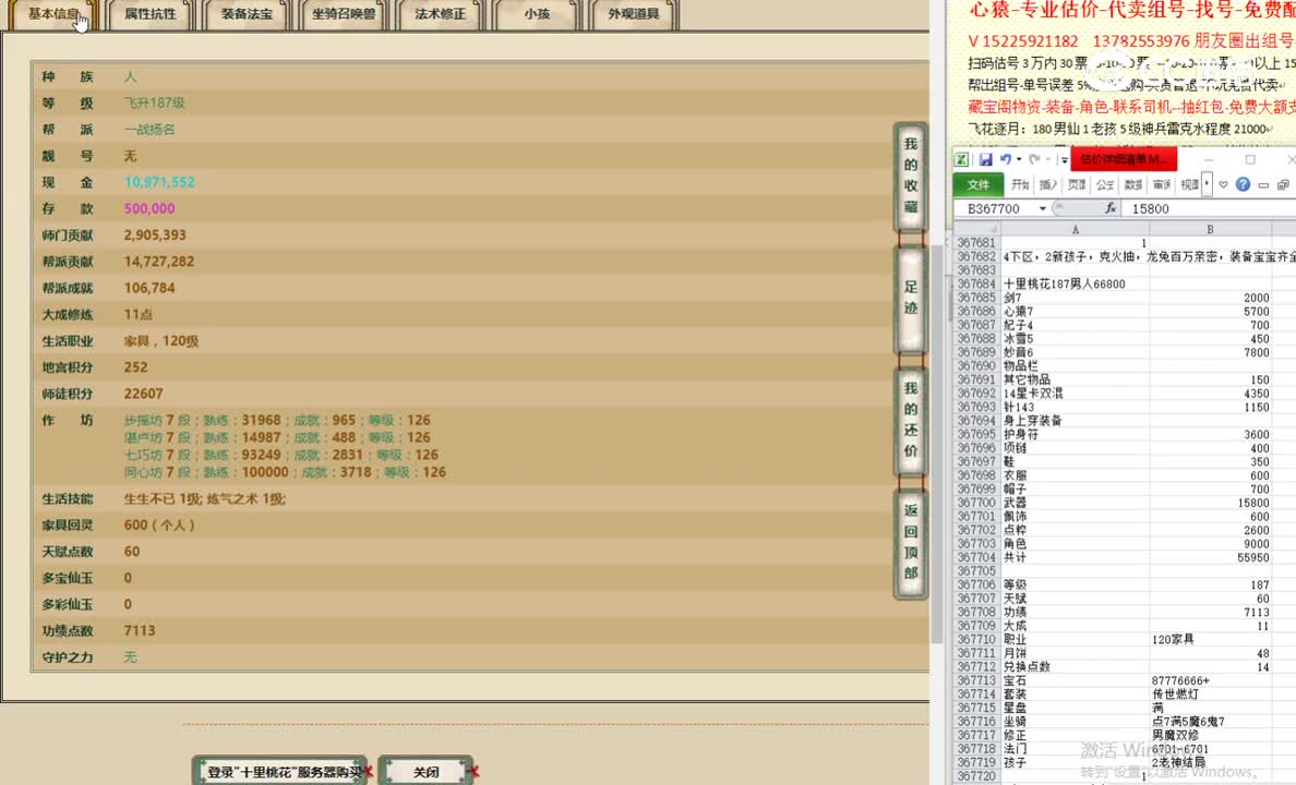 十里桃花187男人66800