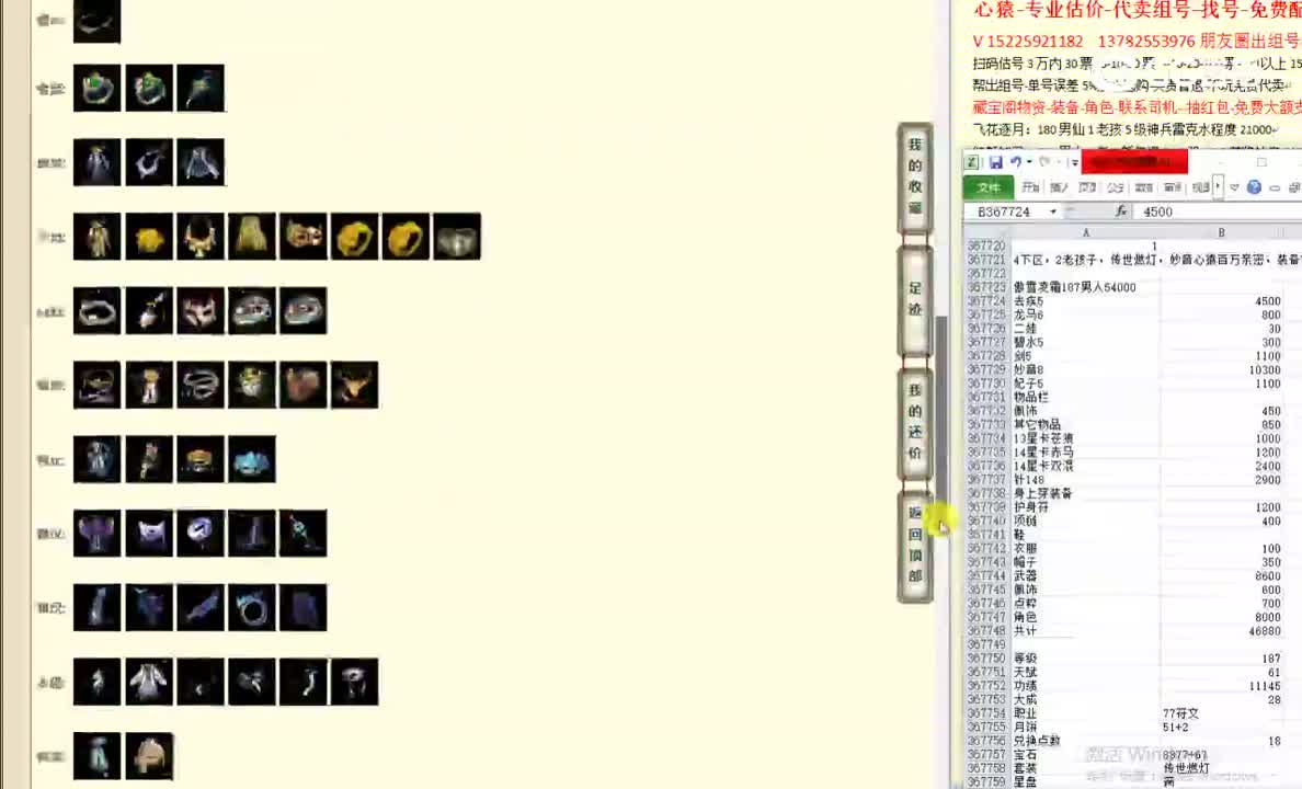 傲雪凌霜187男人54000