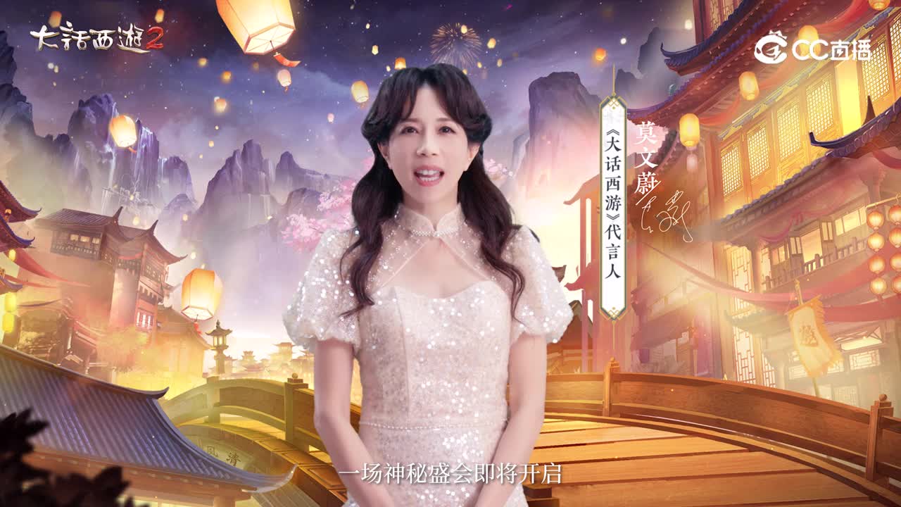 大话西游ID端遊【周年庆】