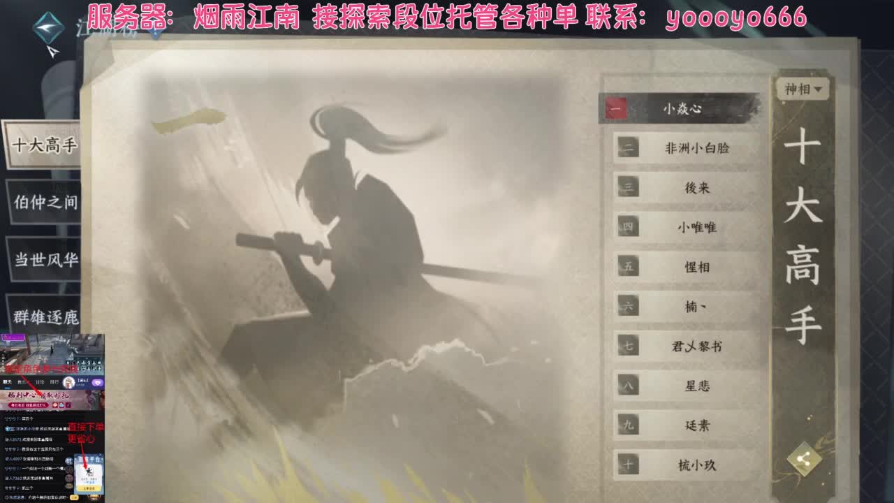 【声优姐姐】接探索、段位各种，来聊天啊 第2段