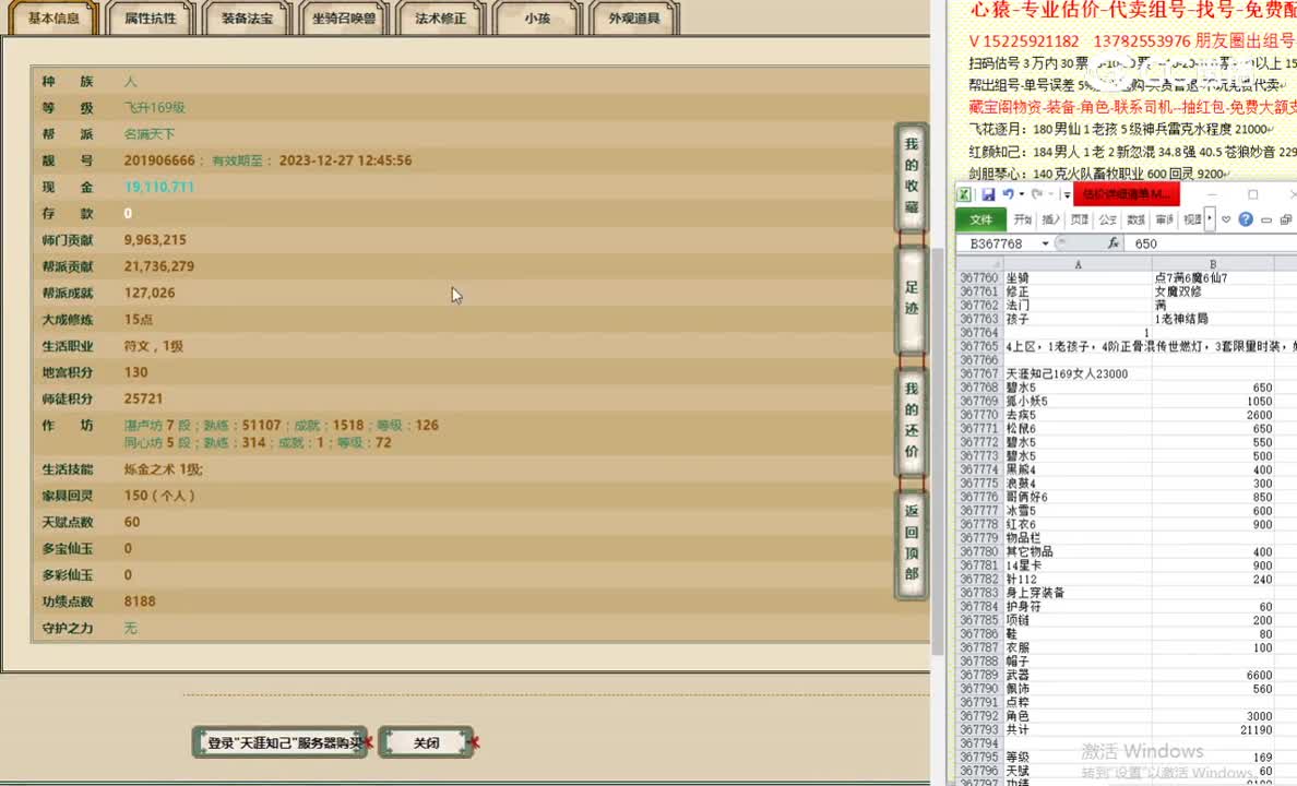 天涯知己169女人23000