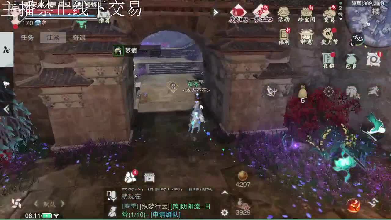 专治各种不开心 第4段