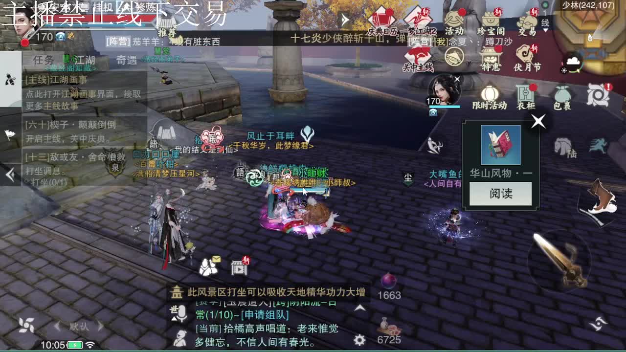 专治各种不开心 第8段