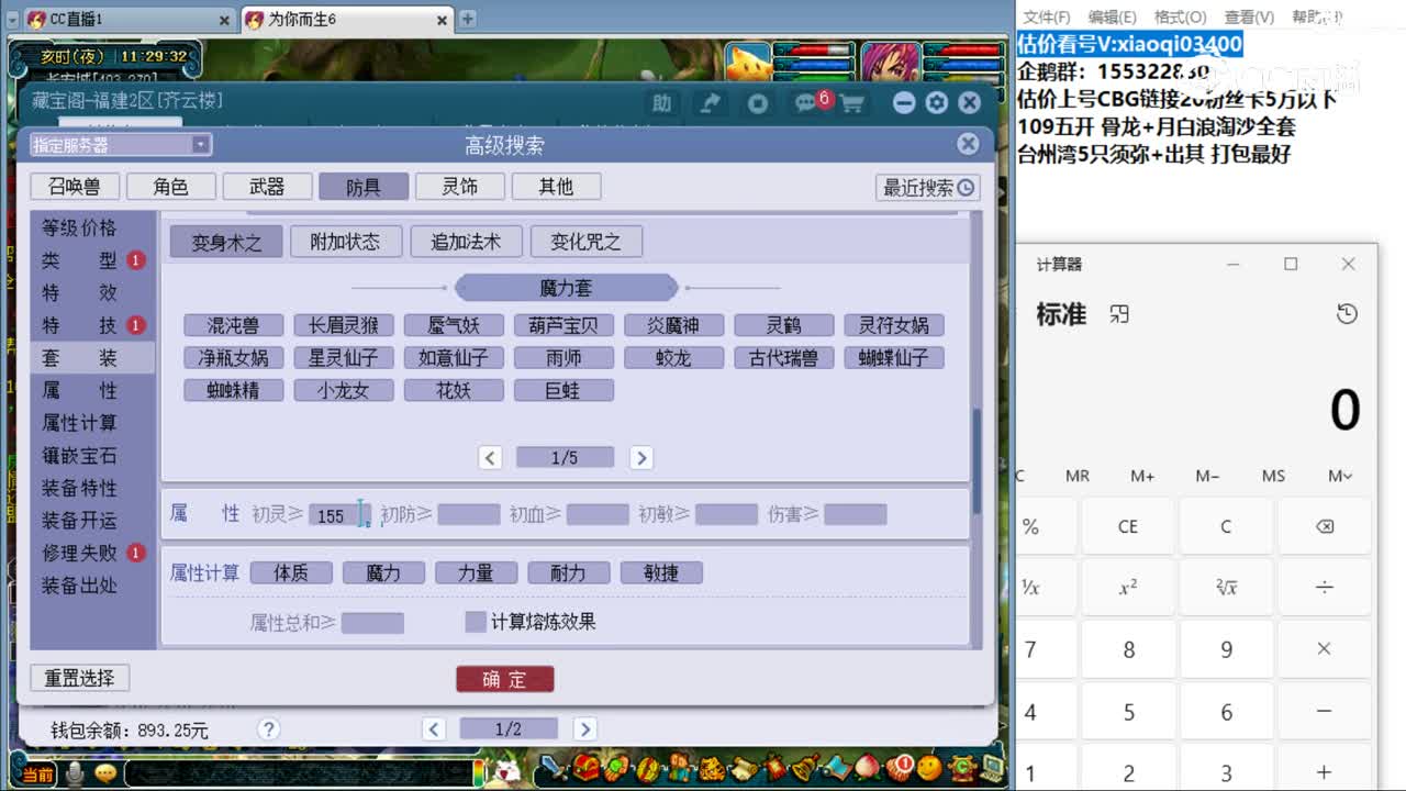 【主播点评】黄玉琉佩