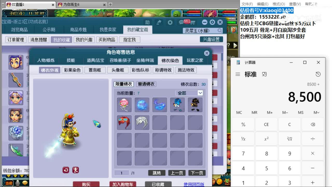 【主播点评】花果山