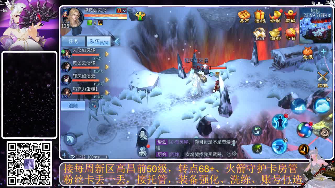 进来唠嗑 第3段