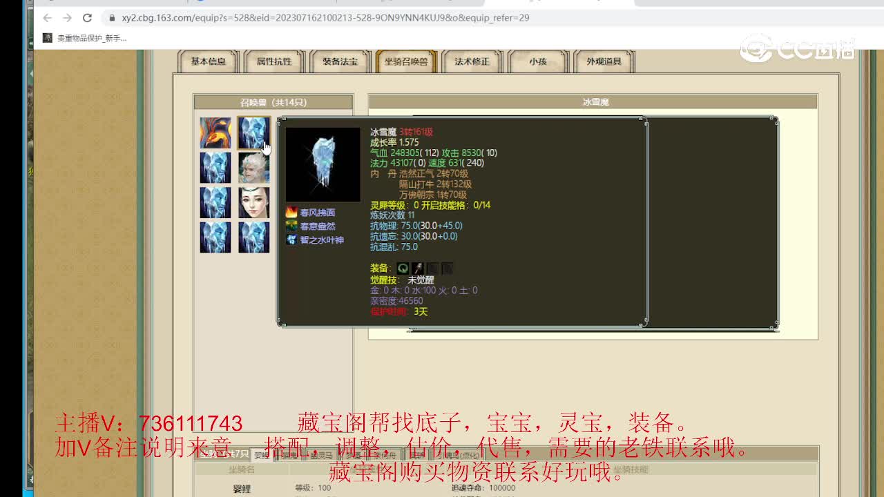 夜咏青灯170级男鬼