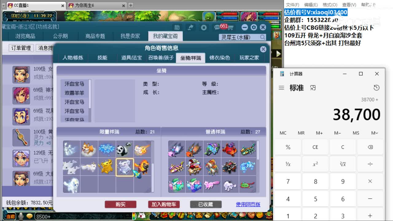【主播点评】女儿村