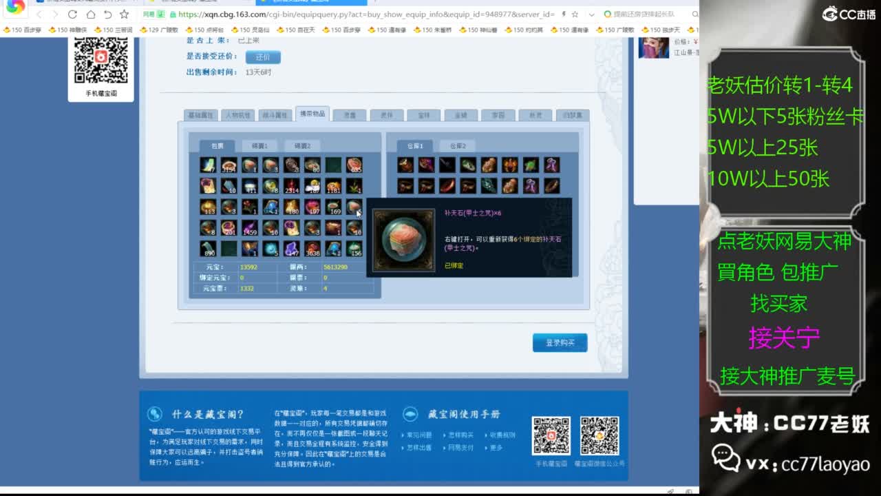 老妖网易大神甄选CBG 第1段