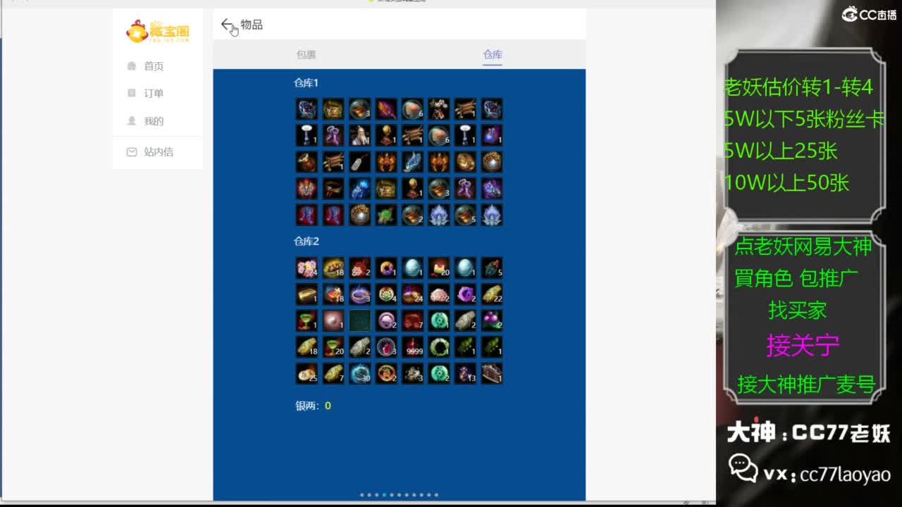 老妖网易大神甄选CBG 第2段