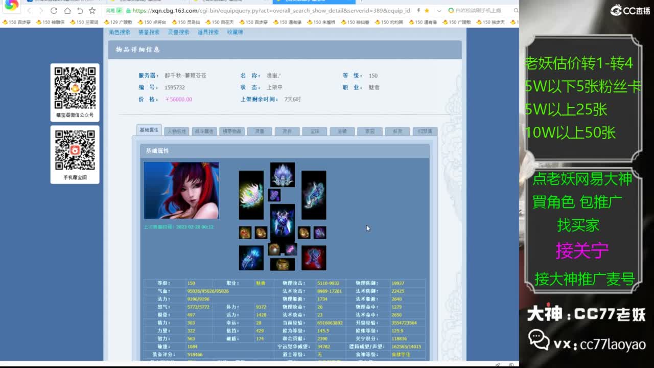 老妖网易大神甄选CBG 第3段
