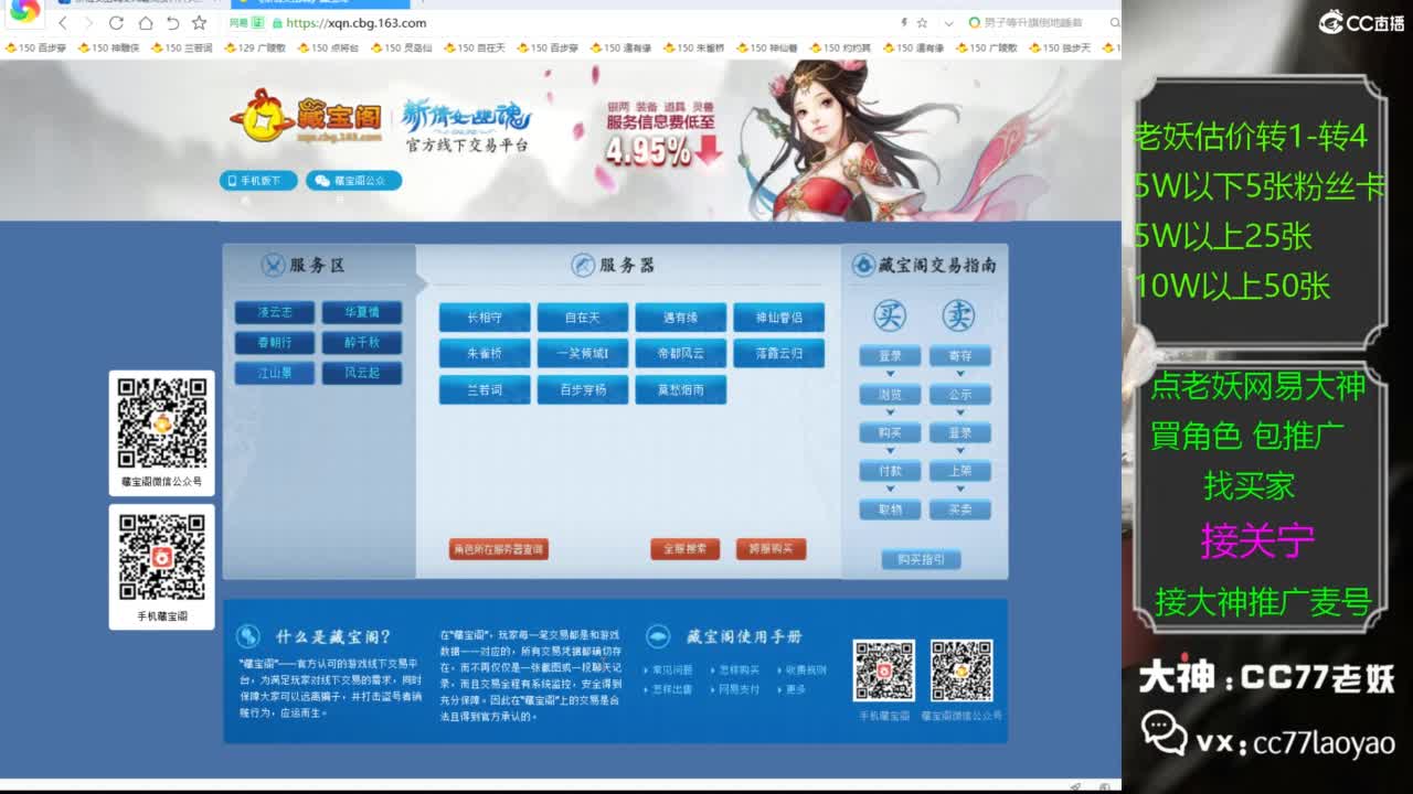 老妖网易大神甄选CBG 第4段