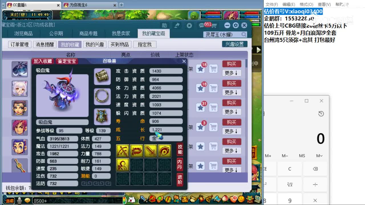 【主播点评】吸血鬼
