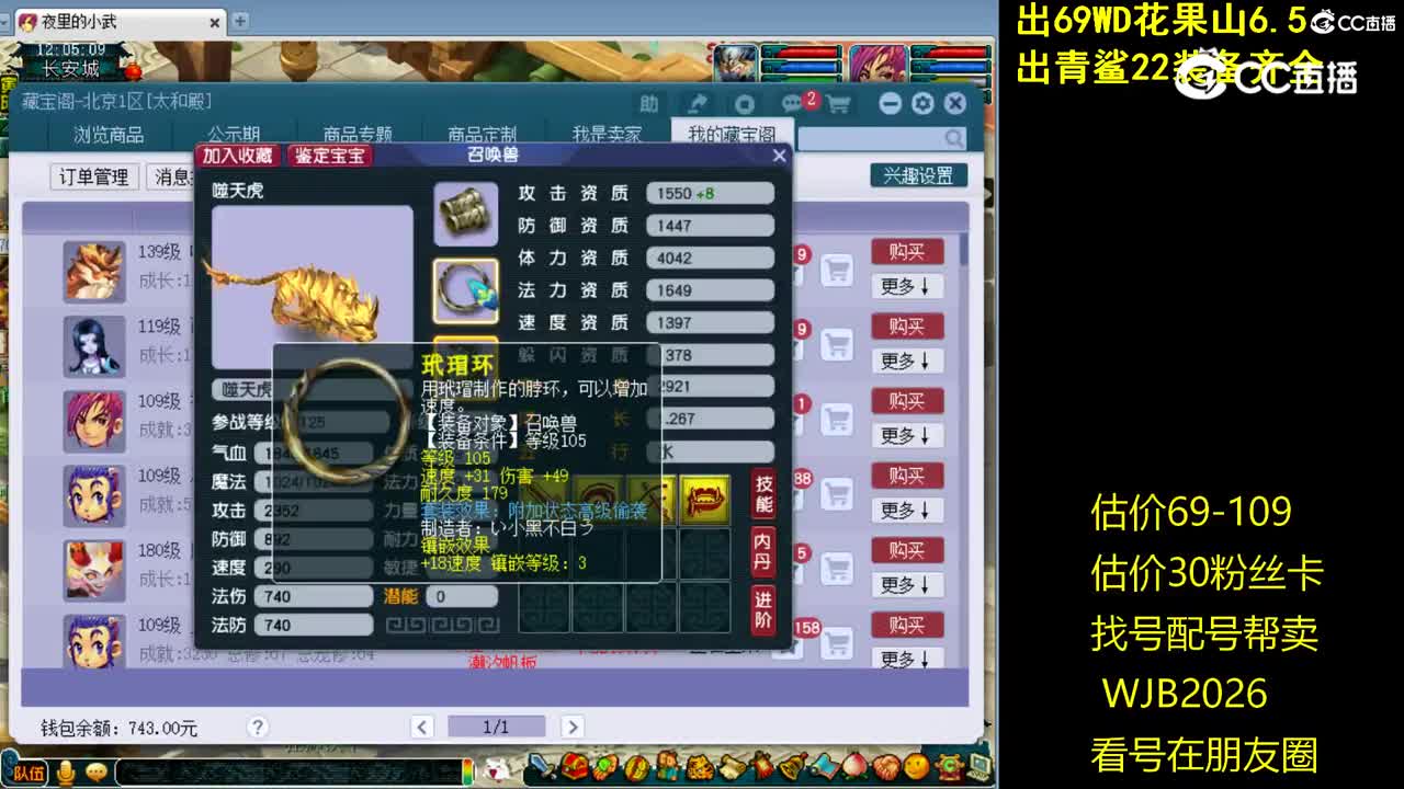 【主播点评】噬天虎