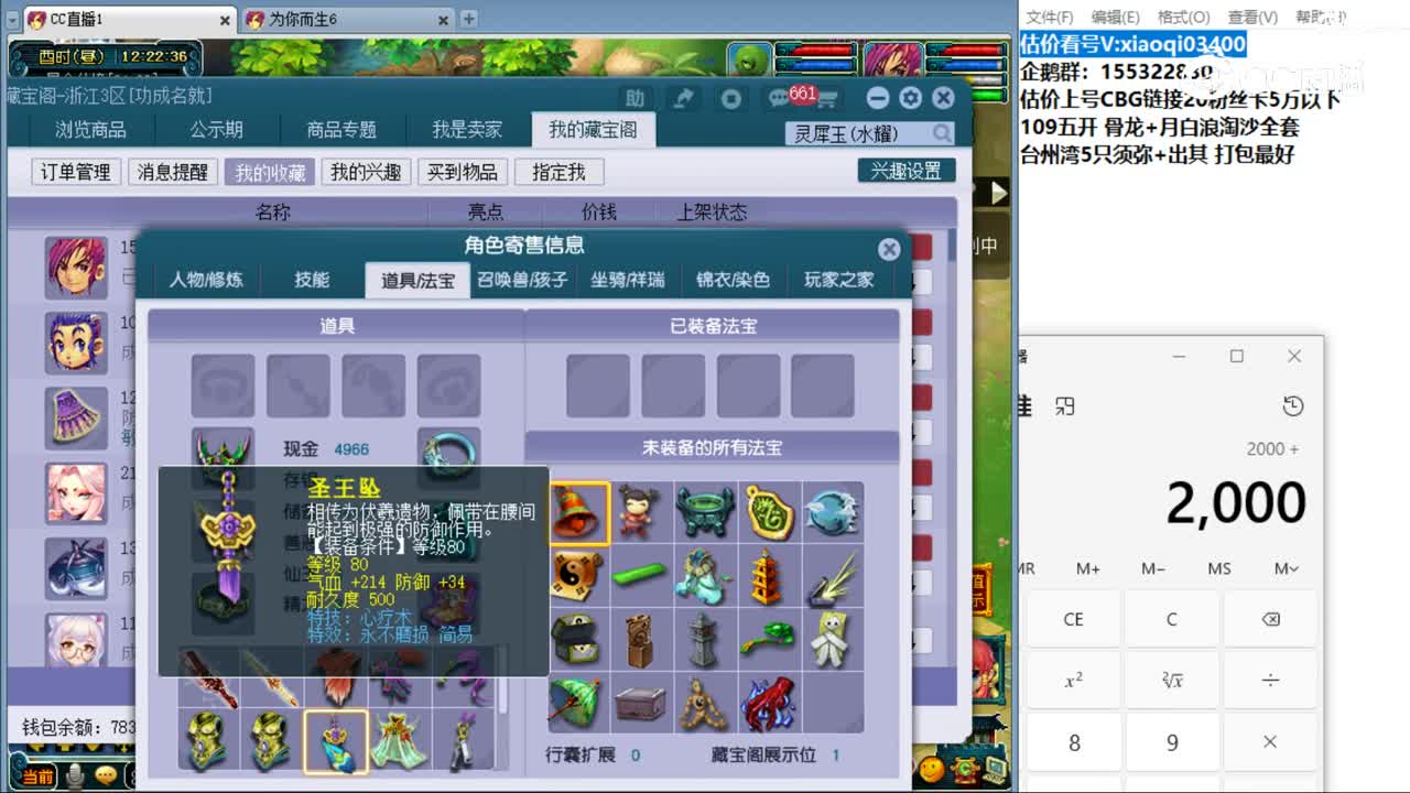 【主播点评】神木林