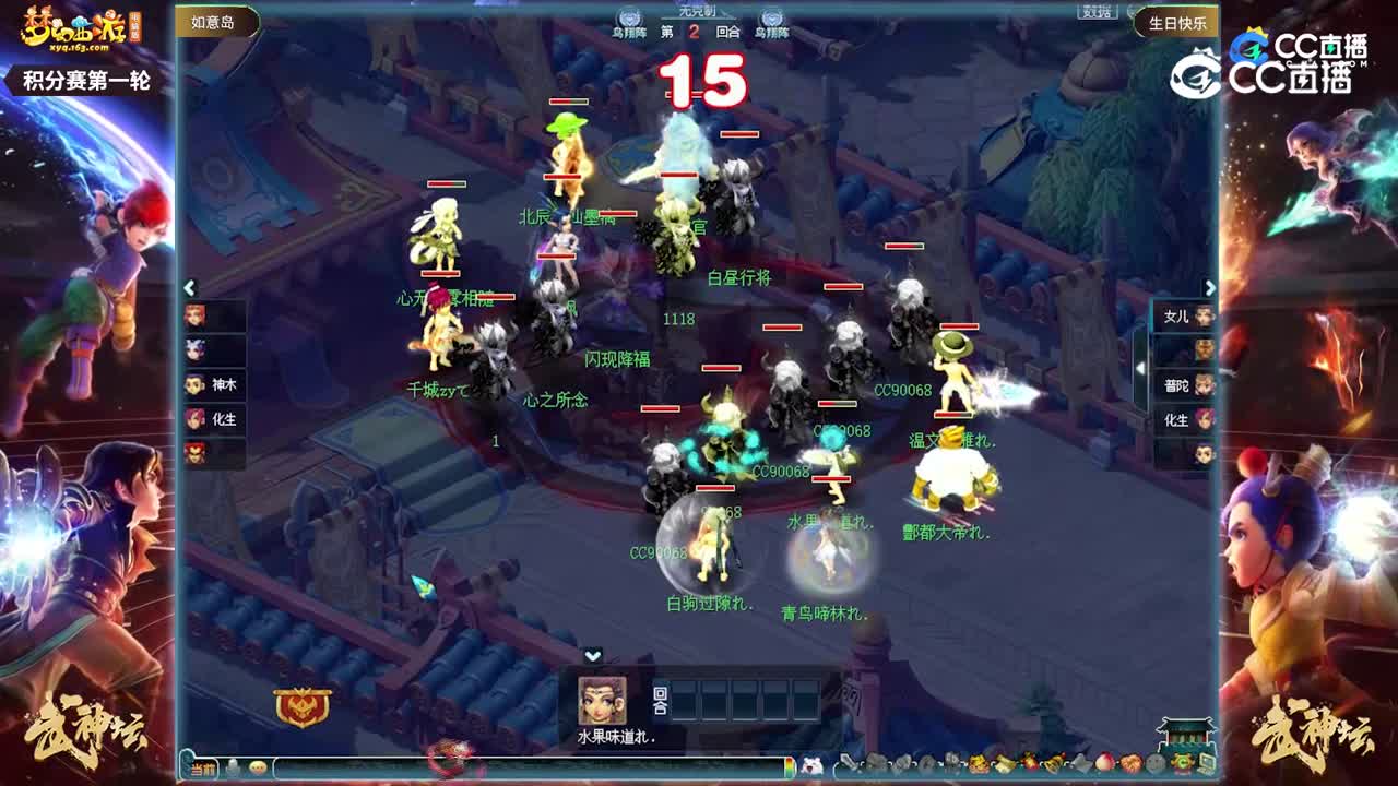 【204联武神坛】【积分赛第一轮】生日快乐VS如意岛【CC情报站】