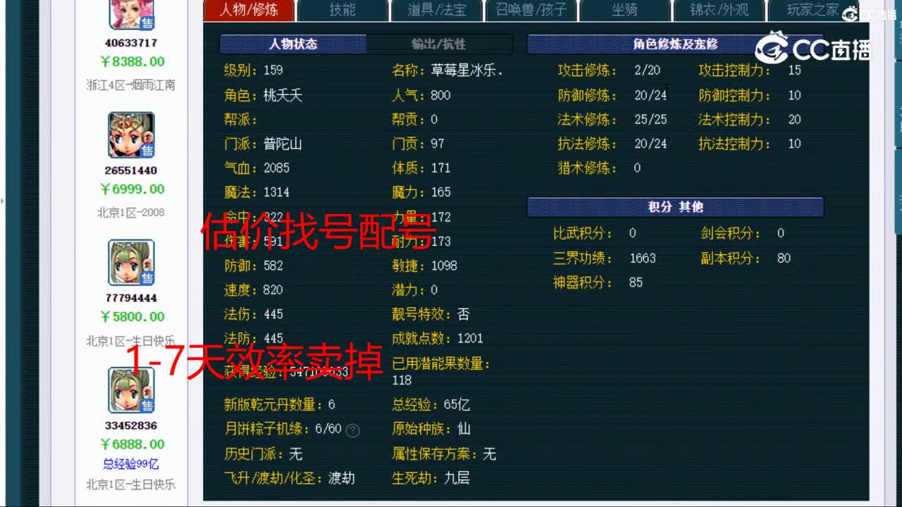 【主播点评】普陀山