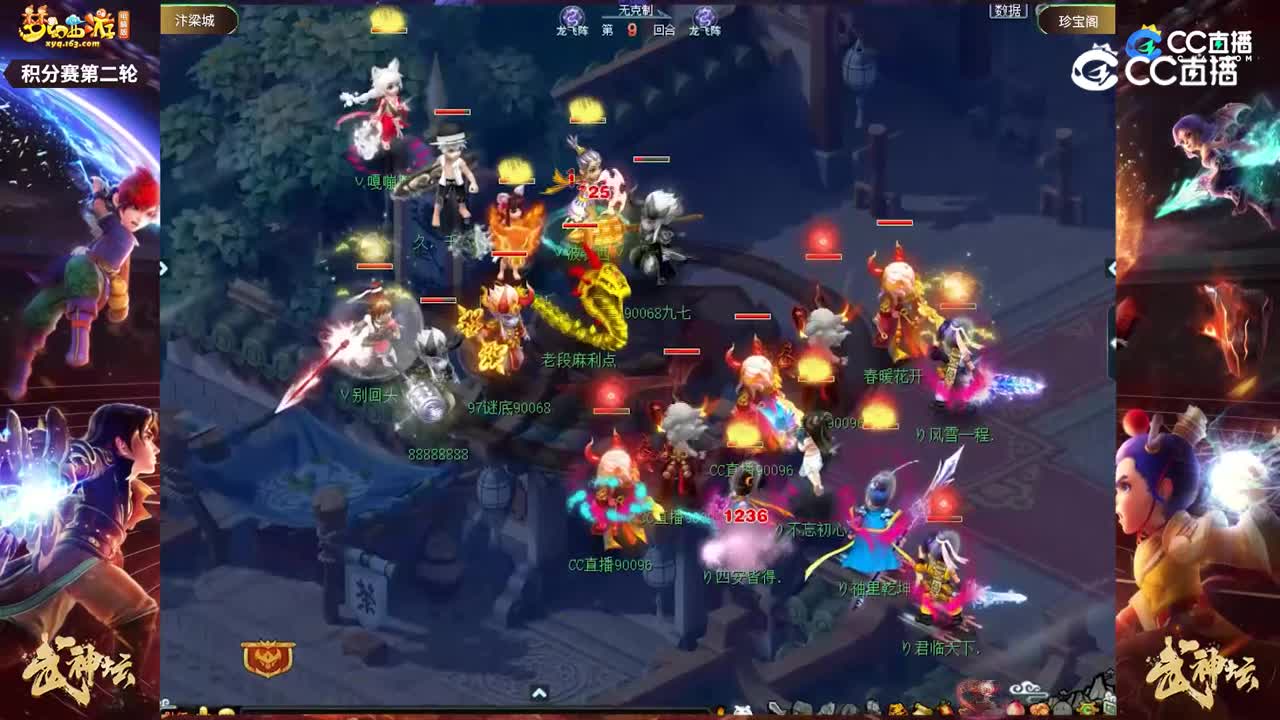 【204联武神坛】【积分赛第二轮】珍宝阁VS汴梁城【CC情报站】