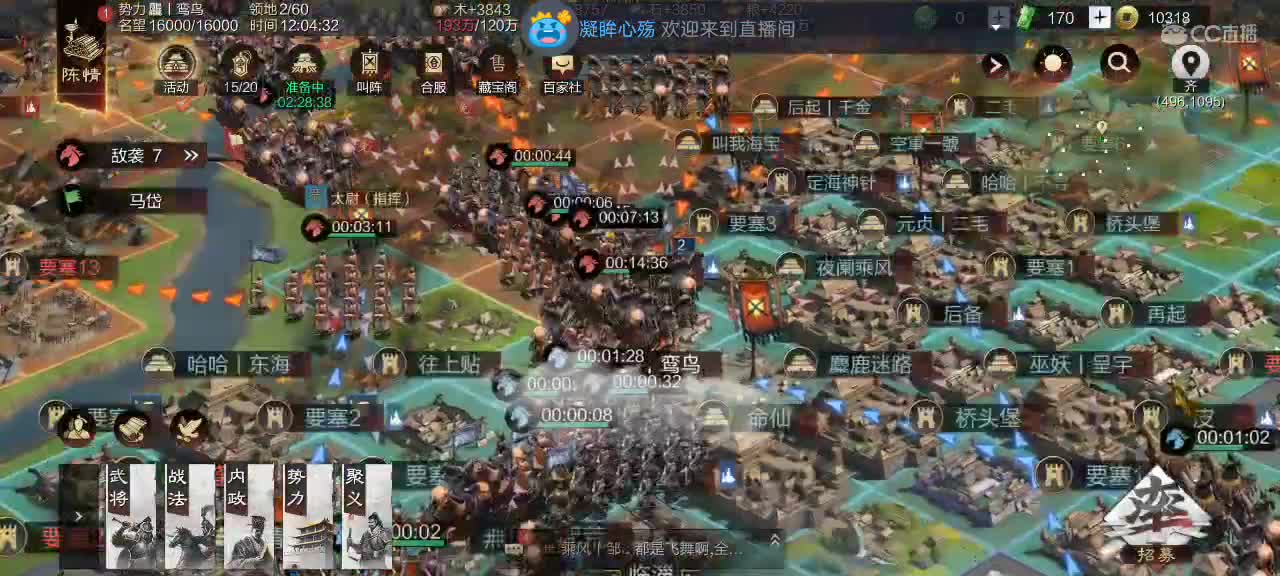 保卫临淄 第1段