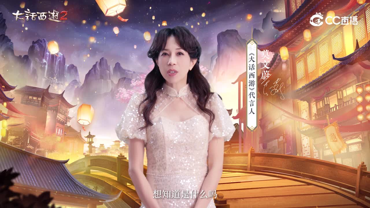 大话西游ID端遊【周年庆】