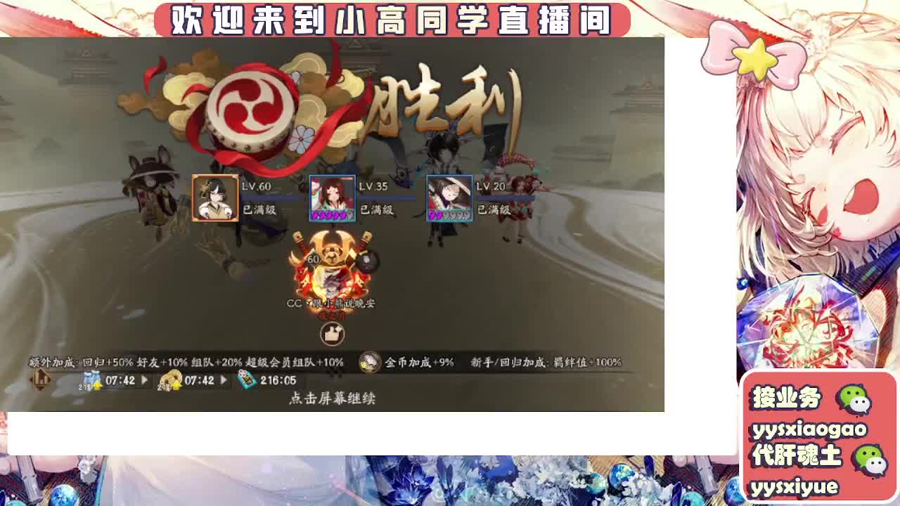 接契灵/魂土/魂王/师徒/托管 第2段