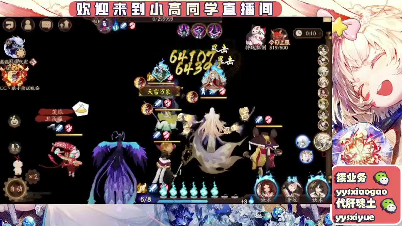 接契灵/魂土/魂王/师徒/托管 第6段