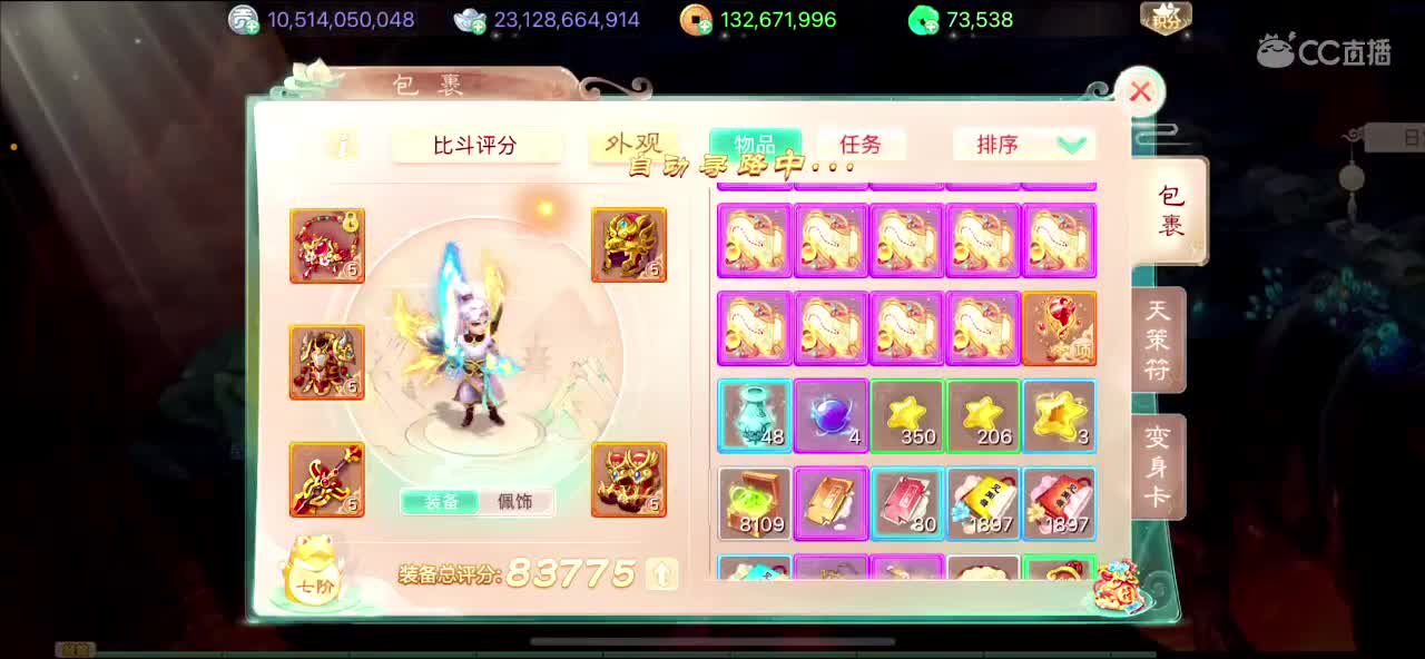 挖会宝图 第1段