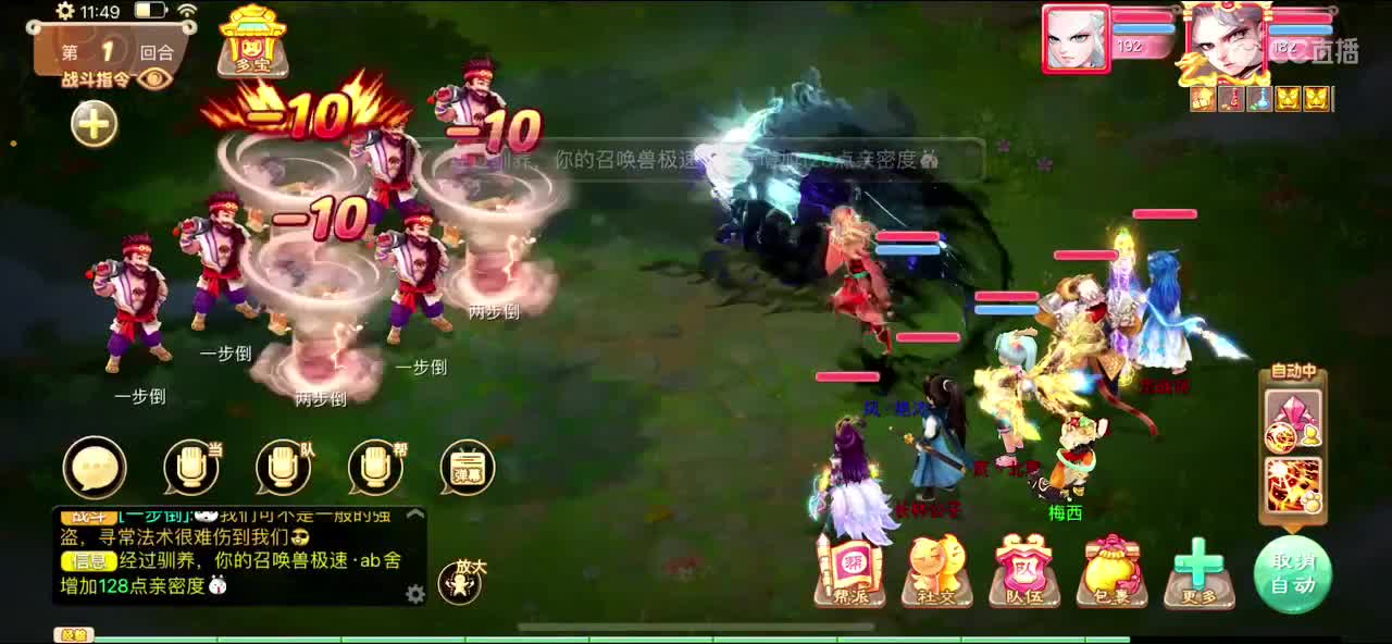 挖会宝图 第5段