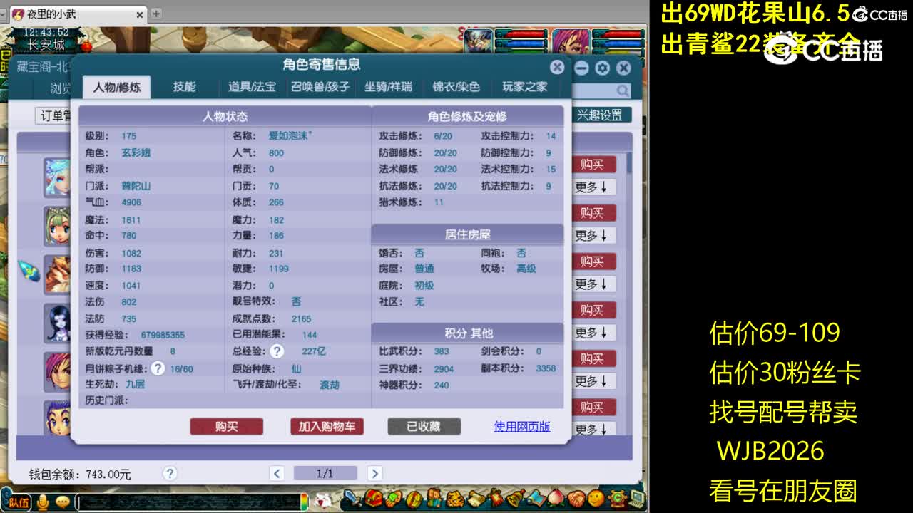 【主播点评】普陀山