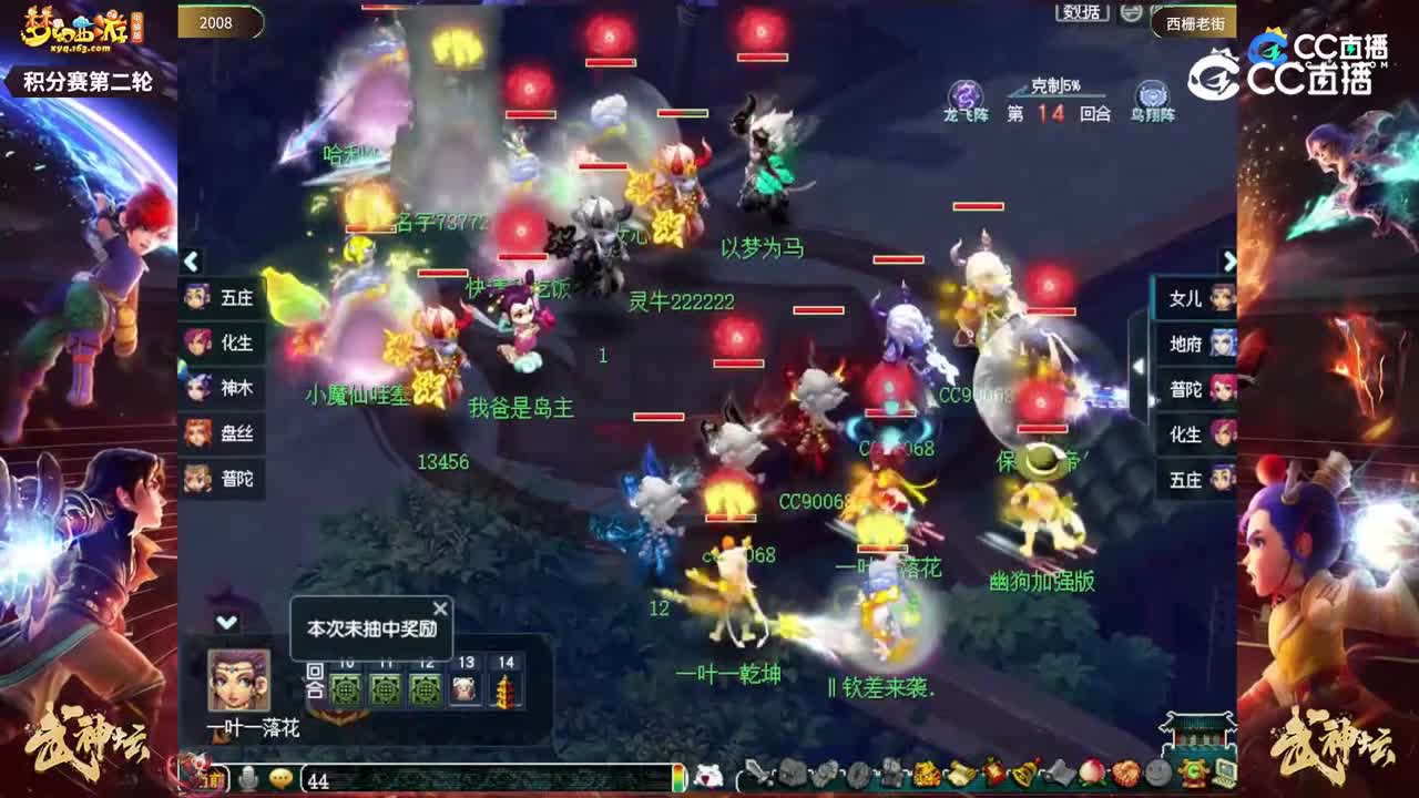 【204联武神坛】【积分赛第二轮】西栅老街VS2008【CC情报站】