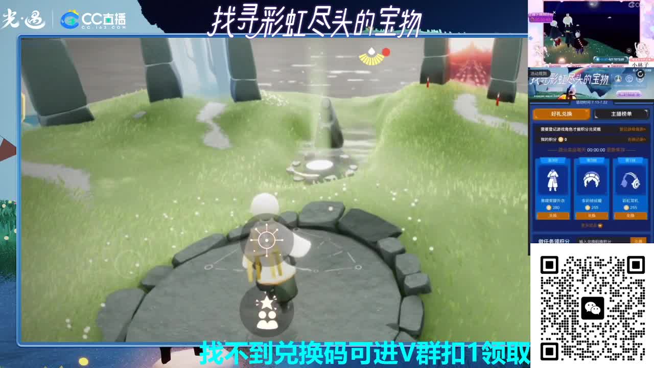 看直播抽定制皮肤 第2段