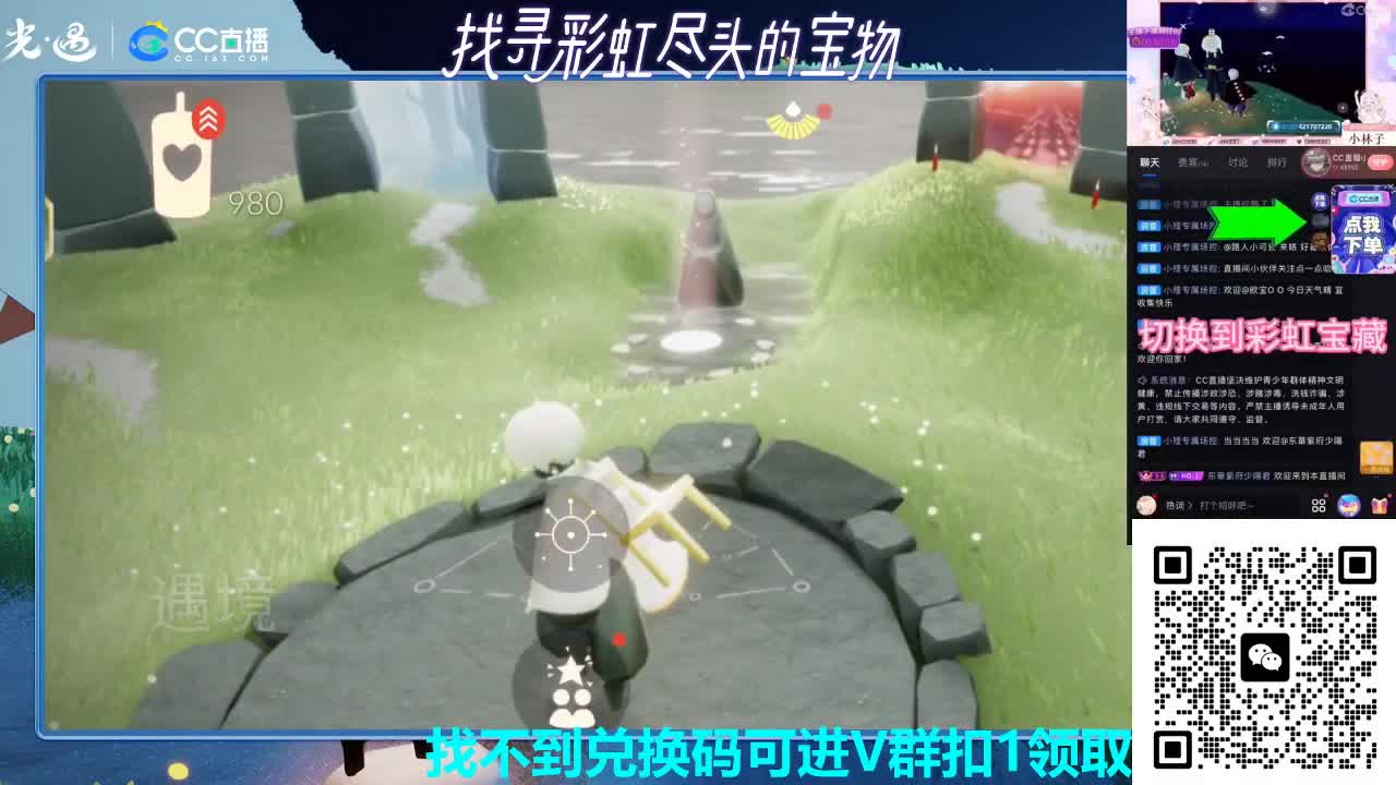 看直播抽定制皮肤 第3段