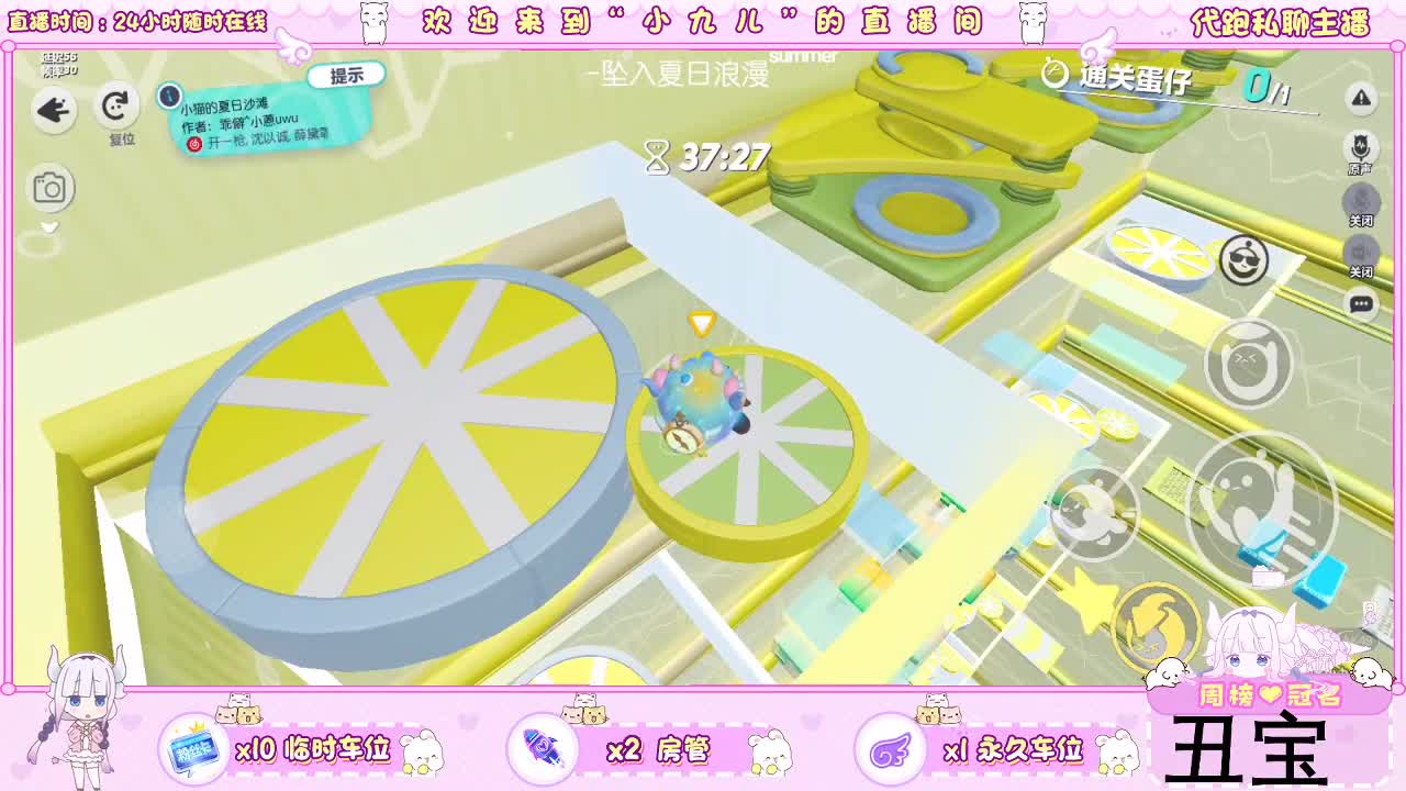 看直播抽定制皮肤 第4段